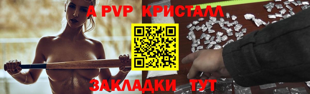 Альфа ПВП СК КРИС Гай