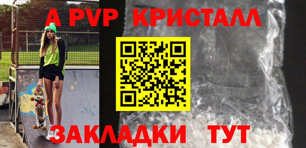 Гай  A-PVP Соль  Вход с VPN  A PVP VHQ  Alpha-PVP СК 
