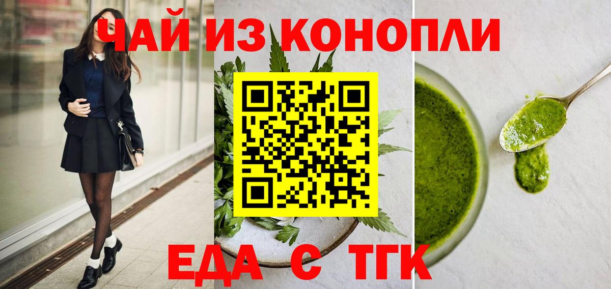 Cannafood конопля  Вход с VPN  Гай 