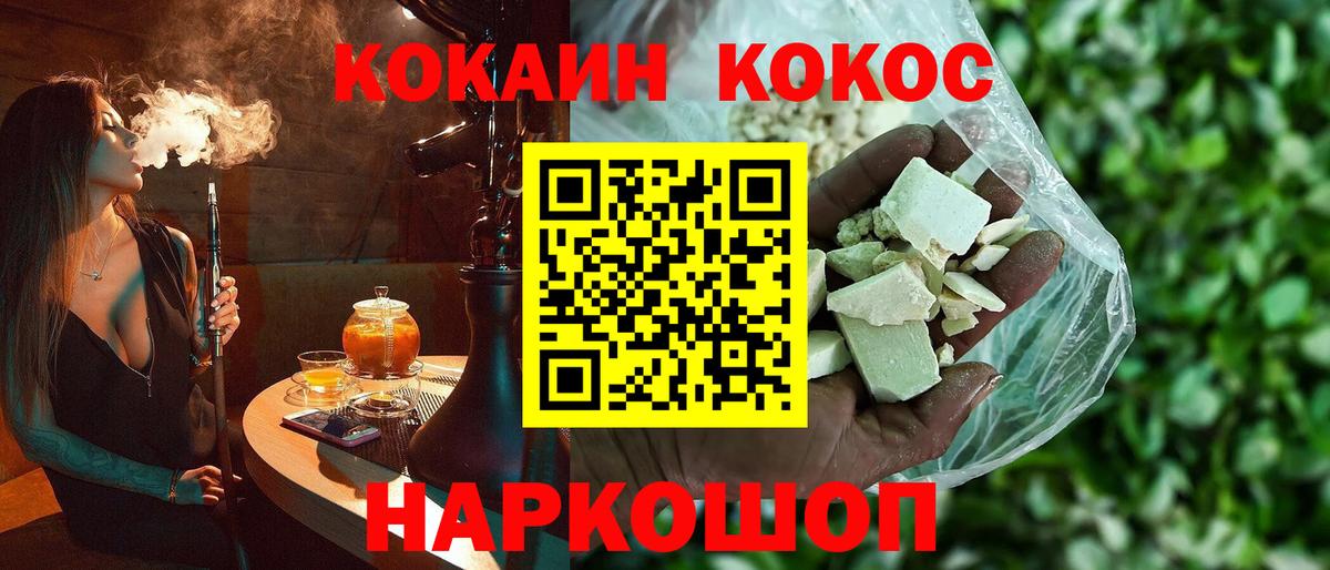Cocaine 97% Гай