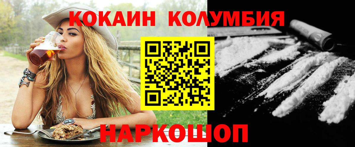 КОКАИН  Cocaine 99%  Вход с VPN  COCAIN 99%  Гай 