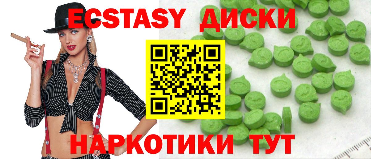 Ecstasy DUBAI  ЭКСТАЗИ  Гай  Экстази Punisher  Вход с VPN 