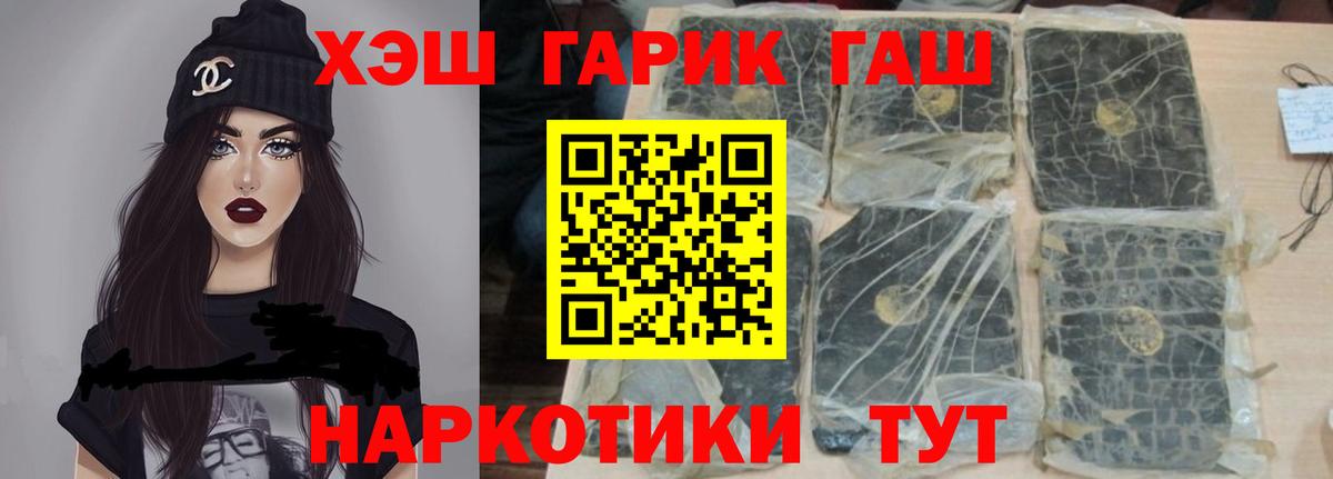 ГАШ убойный Гай