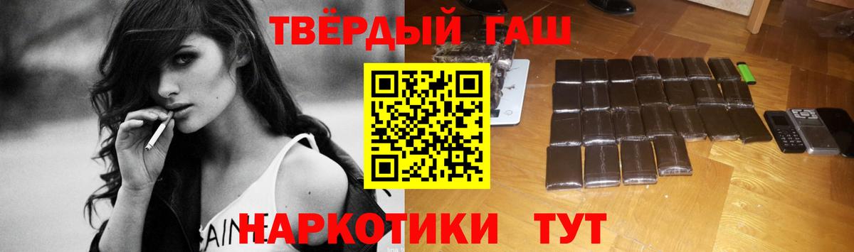 ГАШИШ VHQ  Вход с VPN  ГАШИШ VHQ  Гай 