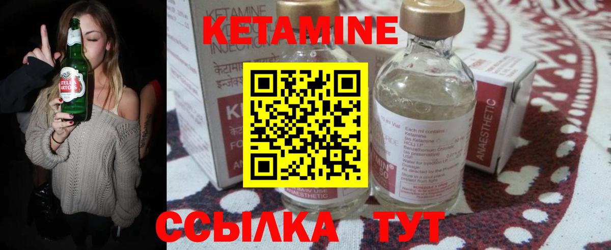 Гай  КЕТАМИН ketamine  Вход с VPN 