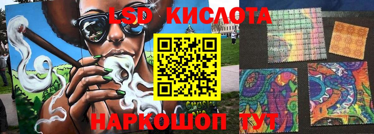 LSD-25 экстази кислота  Вход с VPN  LSD-25 экстази  Гай 
