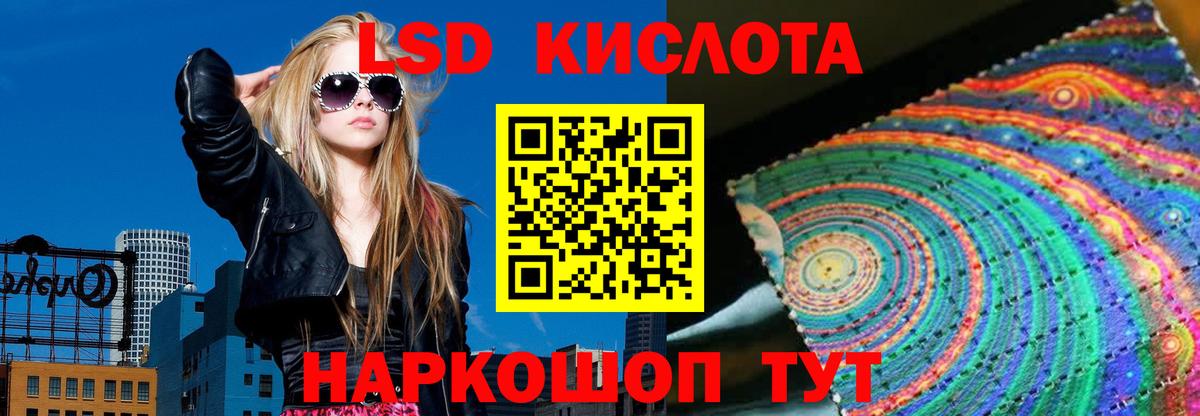 ЛСД экстази кислота Гай