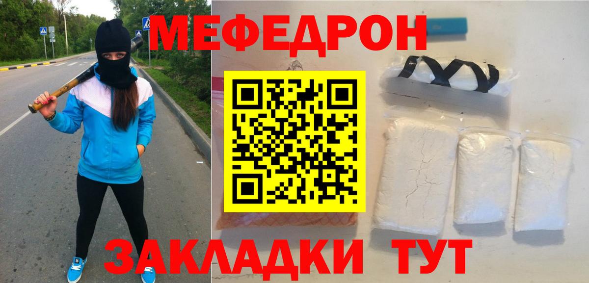 Меф мяу мяу  МЕФ mephedrone  Гай  наркотики  blacksprut tor  Меф  Вход с VPN 