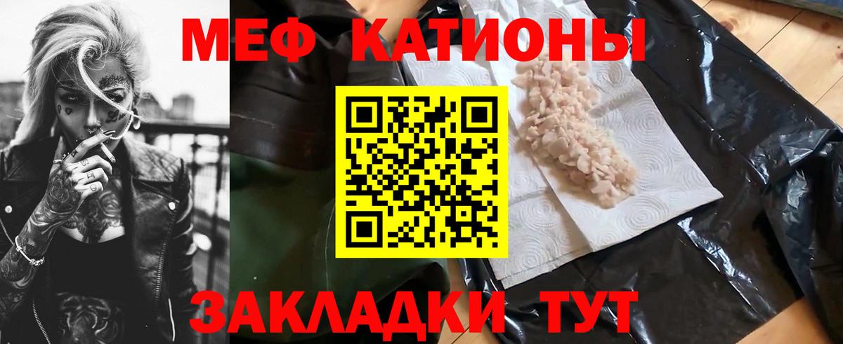 Меф мука Гай