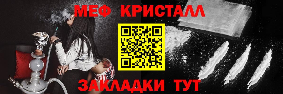Меф МЯУ МЯУ кристаллы  COCAIN  Гай  Меф МЯУ МЯУ  NBOMe  Лсд 25  Конопля  Вход с VPN 
